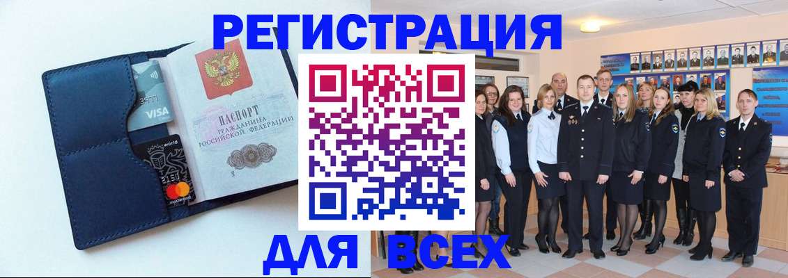 временная регистрация законно в Волгоградской области