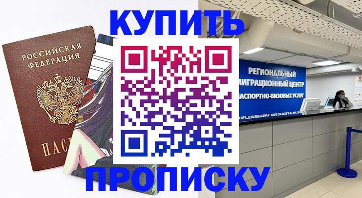временная регистрация 2025 в Волгоградской области
