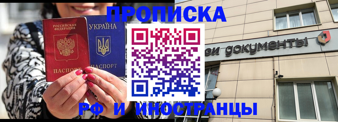 прописка для военкомата в Волгоградской области