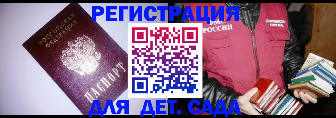 временная регистрация надежно в Волгоградской области