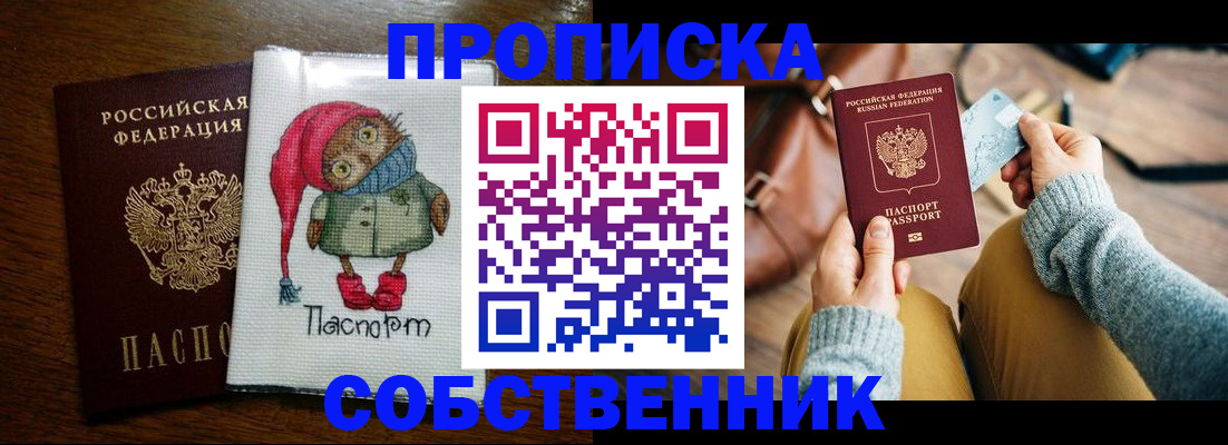 прописка для кредита в Волгоградской области