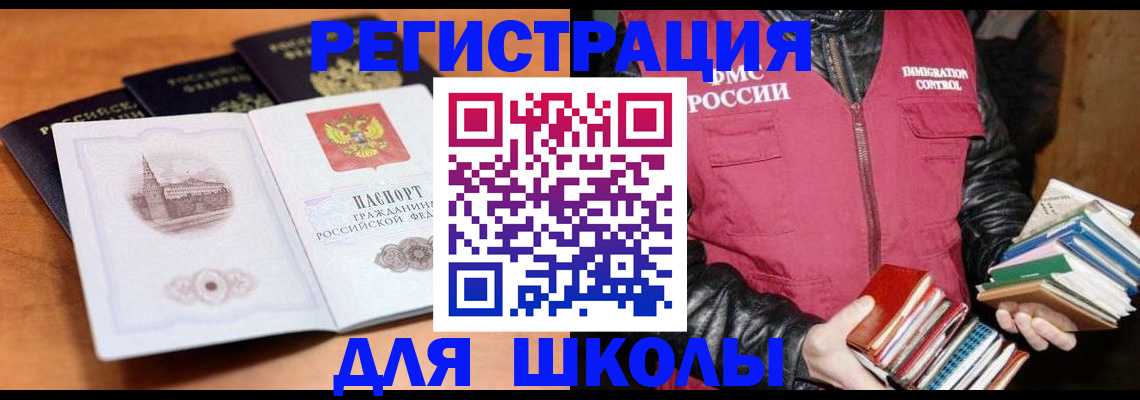временная регистрация купить в Волгоградской области